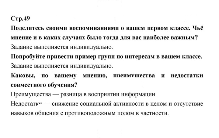 Скан решения номера 49