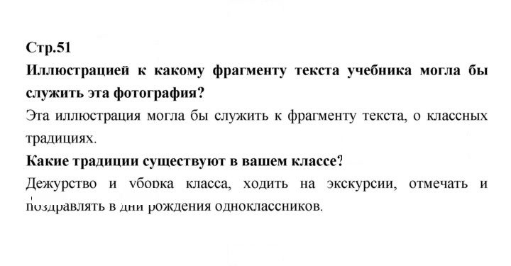 Скан решения номера 51