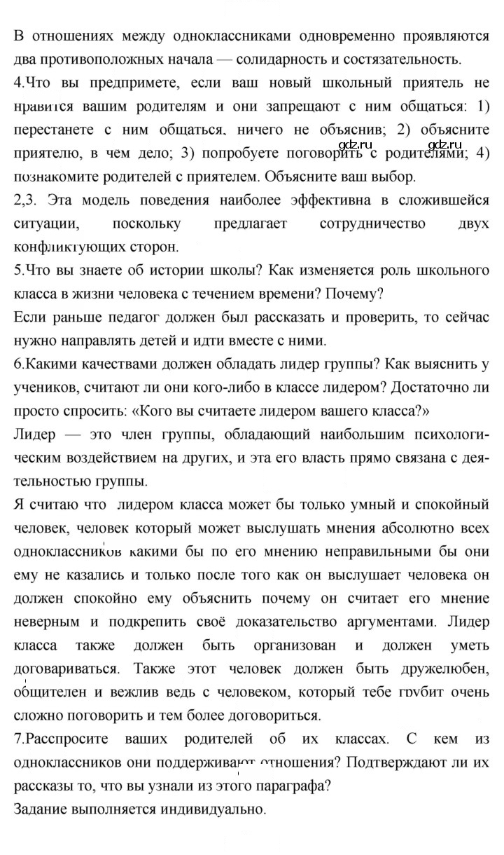 Скан решения номера 52-53