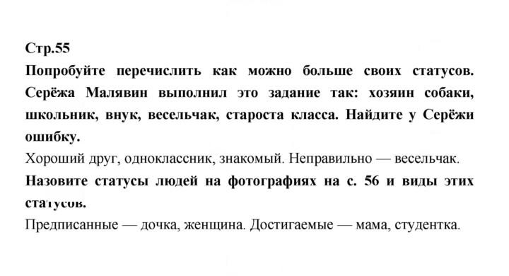 Скан решения номера 55