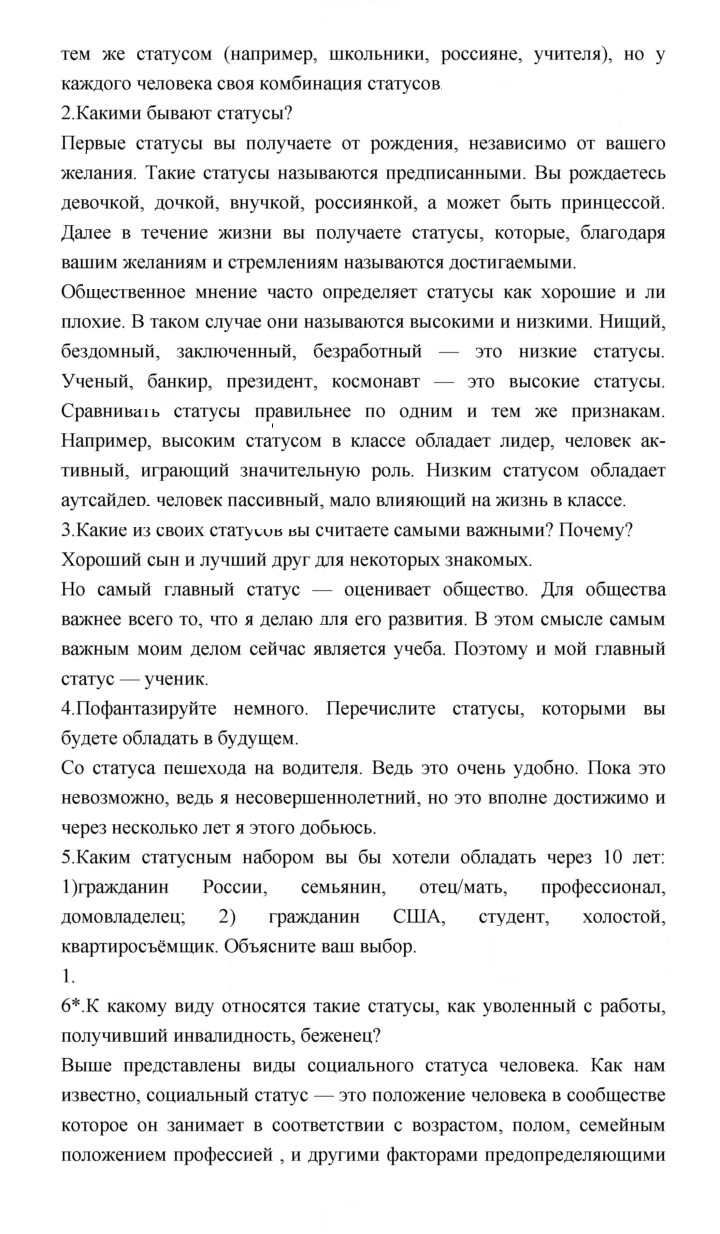 Скан решения номера 58