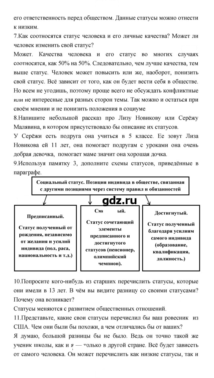 Скан решения номера 58