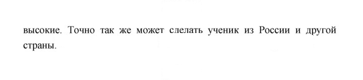 Скан решения номера 58
