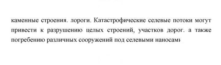 Скан решения номера 101