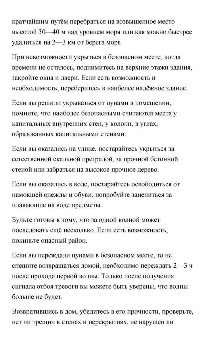 Скан решения номера 112