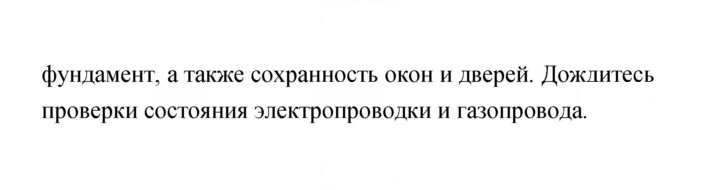 Скан решения номера 112