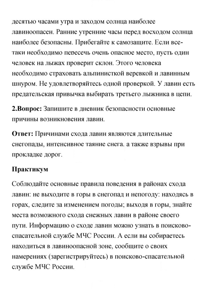 Скан решения номера 118