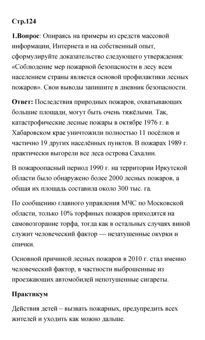 Скан решения номера 124