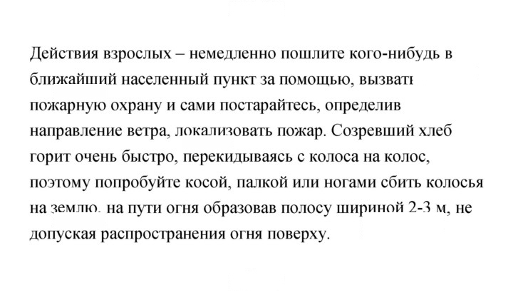Скан решения номера 124