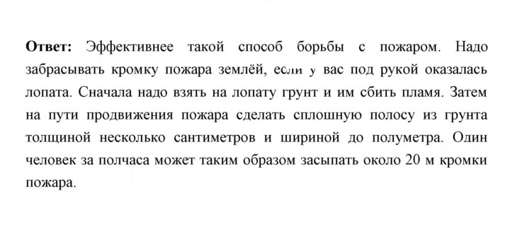 Скан решения номера 130