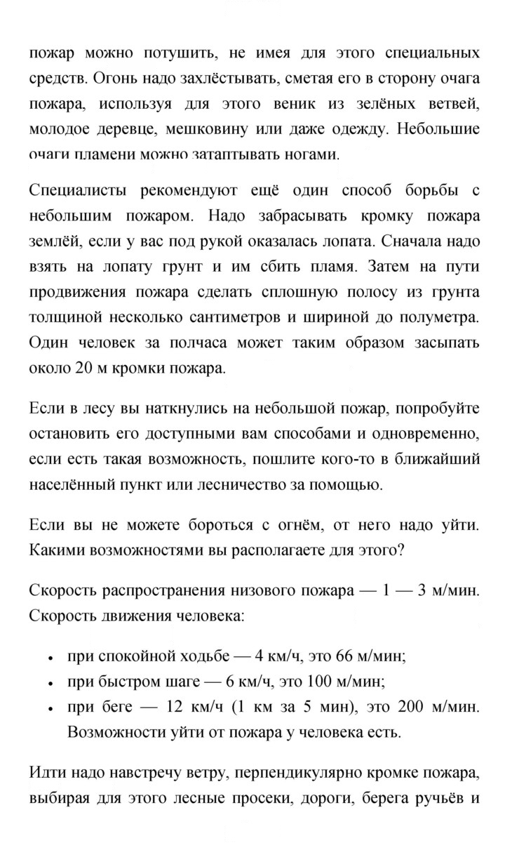 Скан решения номера 130