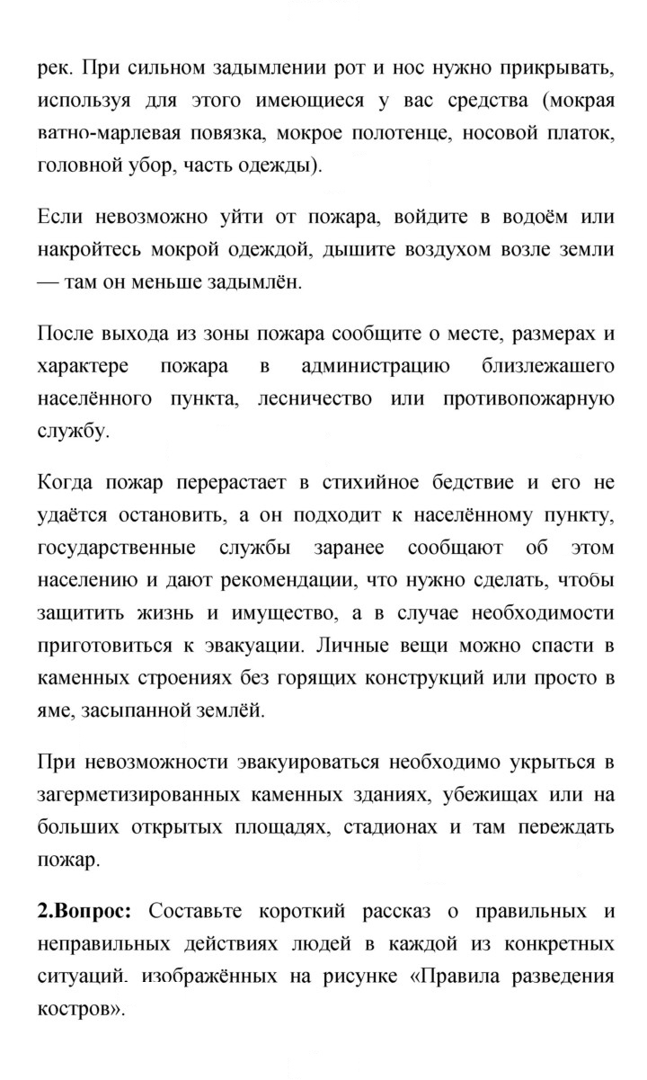 Скан решения номера 130