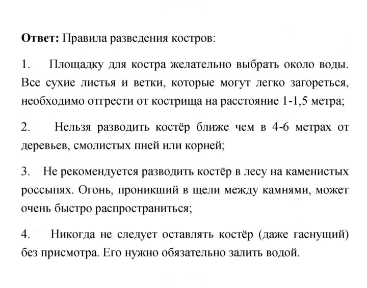 Скан решения номера 130