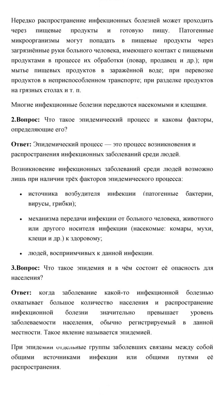 Скан решения номера 139