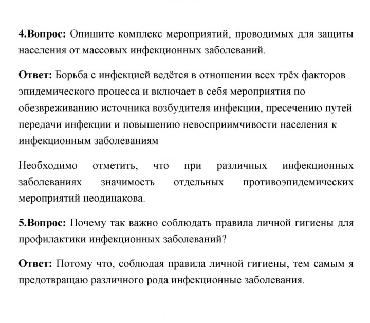 Скан решения номера 139