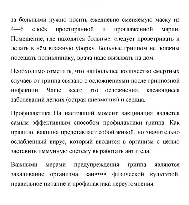Скан решения номера 139