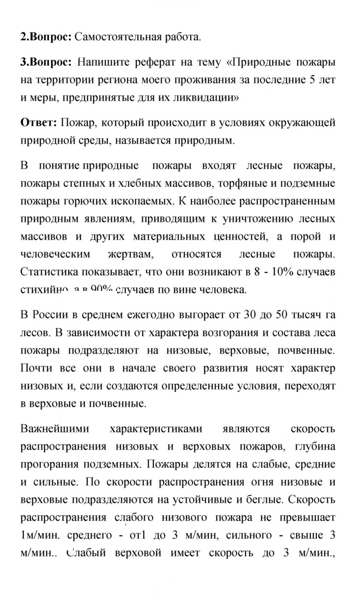 Скан решения номера 142