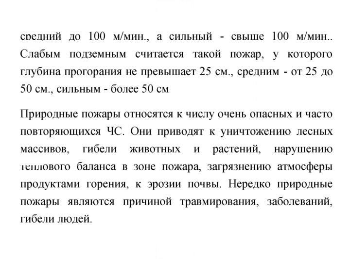 Скан решения номера 142