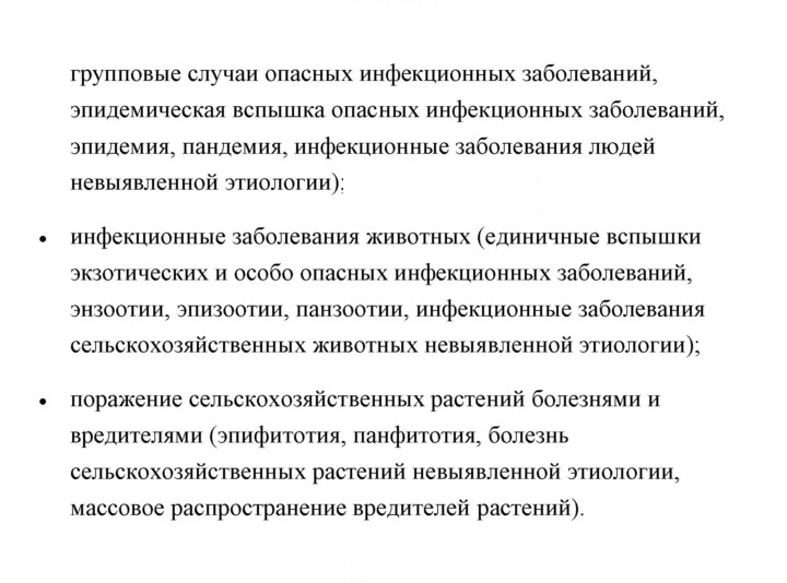 Скан решения номера 15