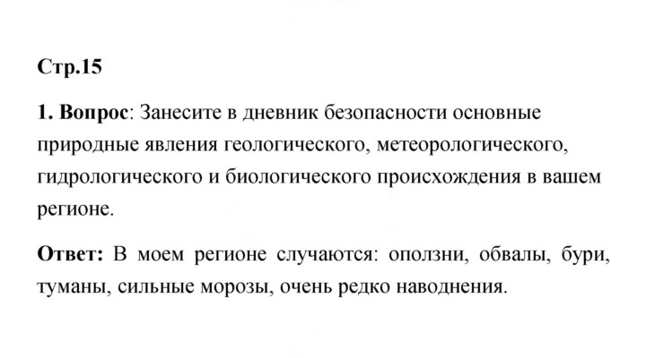 Скан решения номера 15