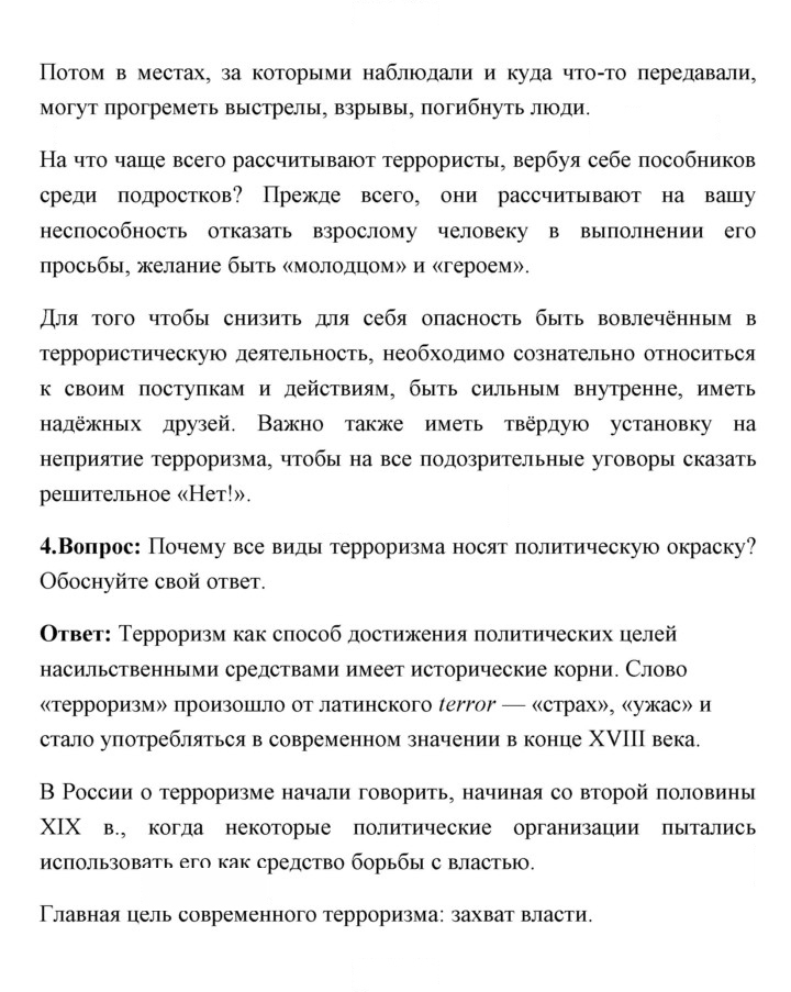 Скан решения номера 154