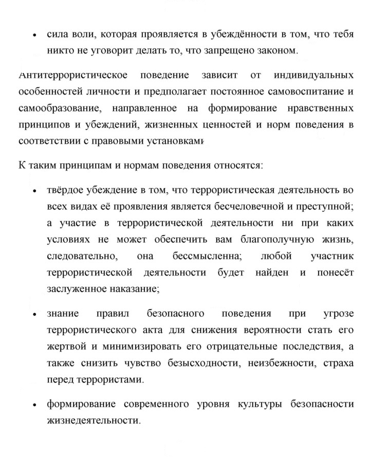 Скан решения номера 166