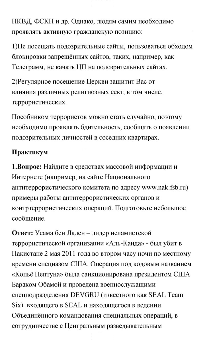 Скан решения номера 166