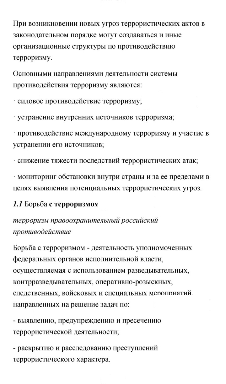 Скан решения номера 166