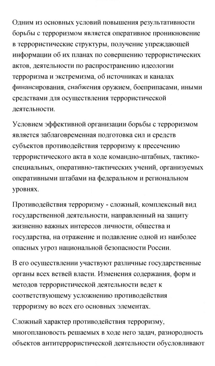 Скан решения номера 166
