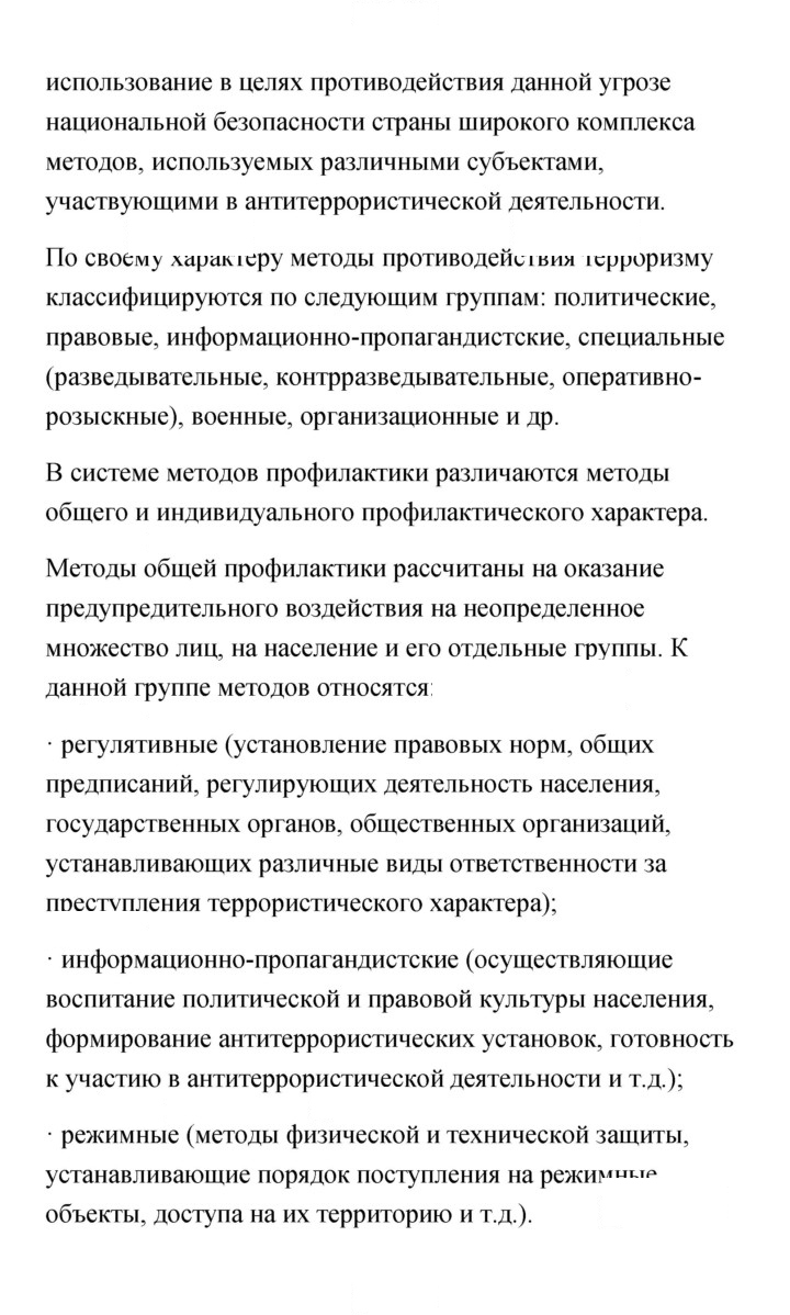 Скан решения номера 166