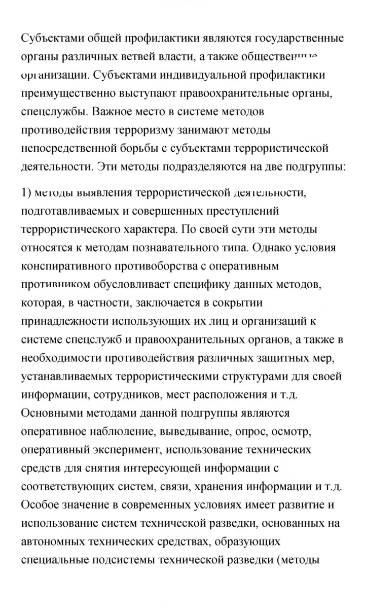 Скан решения номера 166