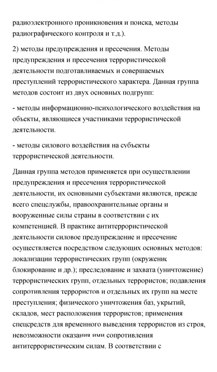 Скан решения номера 166