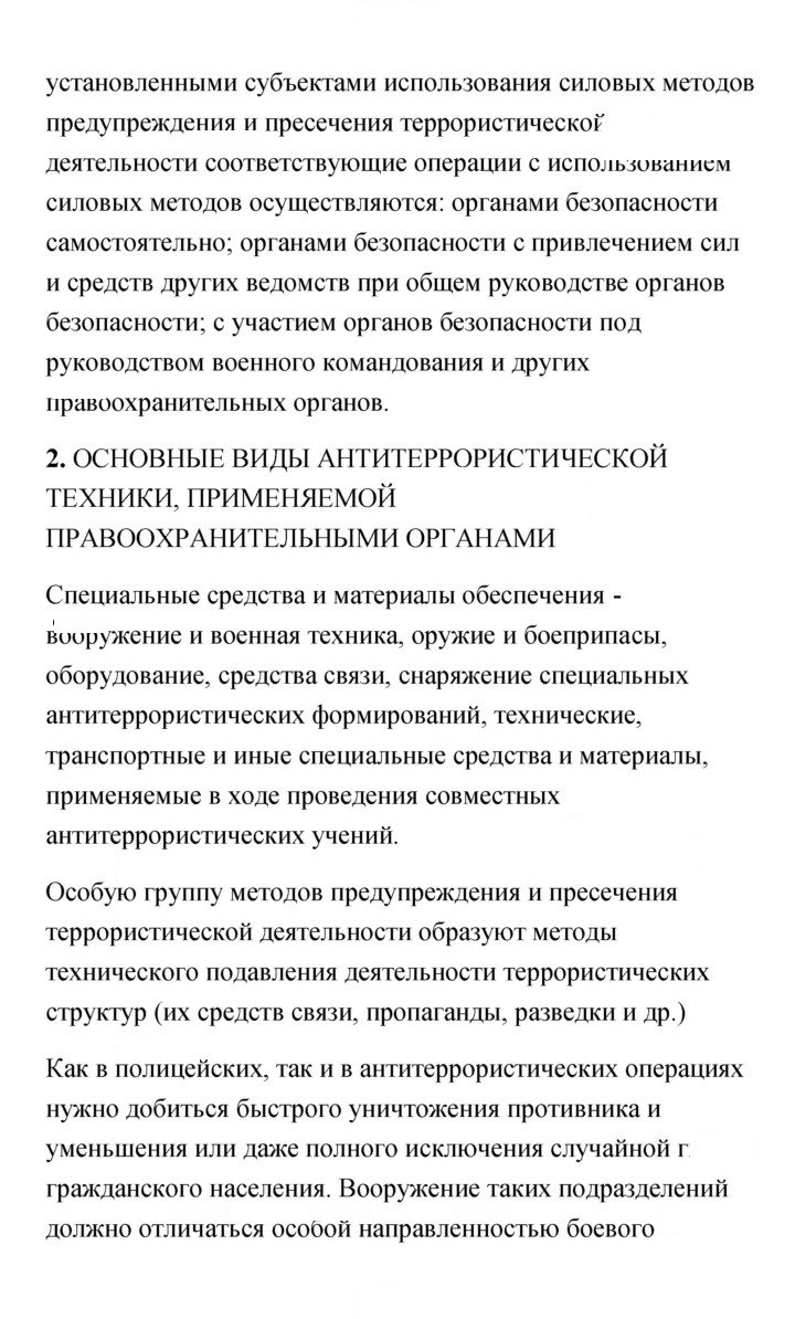 Скан решения номера 166