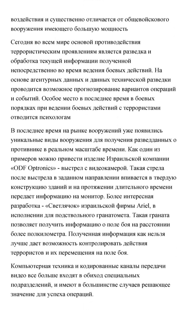 Скан решения номера 166