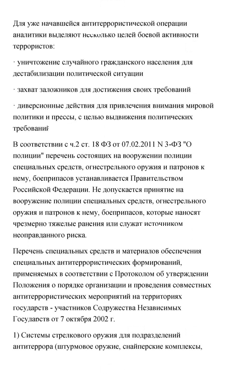 Скан решения номера 166