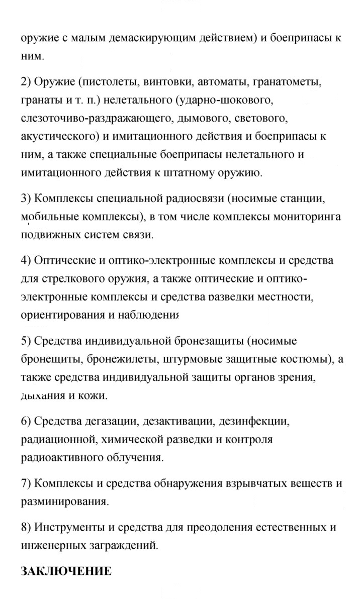Скан решения номера 166