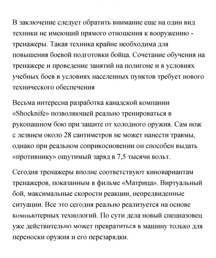Скан решения номера 166