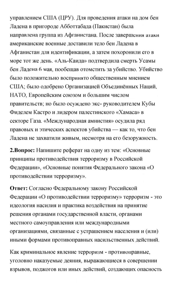 Скан решения номера 166