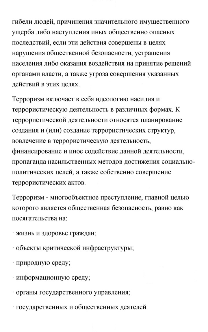 Скан решения номера 166