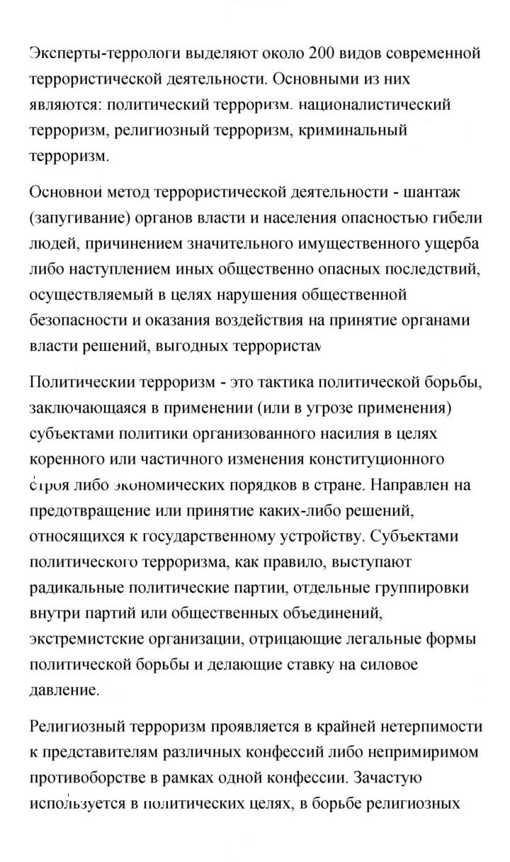 Скан решения номера 166