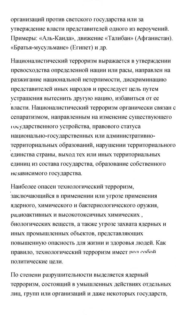 Скан решения номера 166