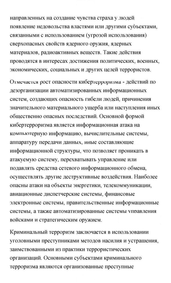 Скан решения номера 166