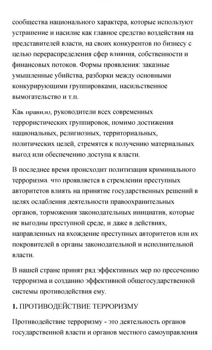 Скан решения номера 166