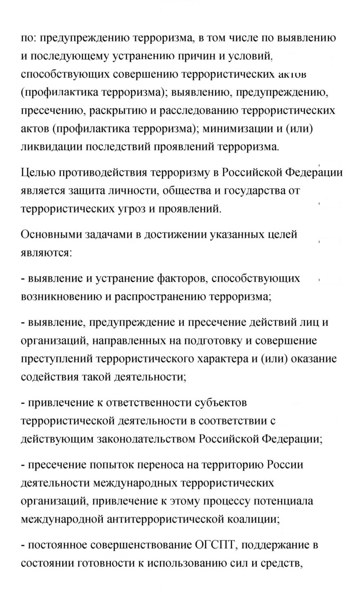 Скан решения номера 166