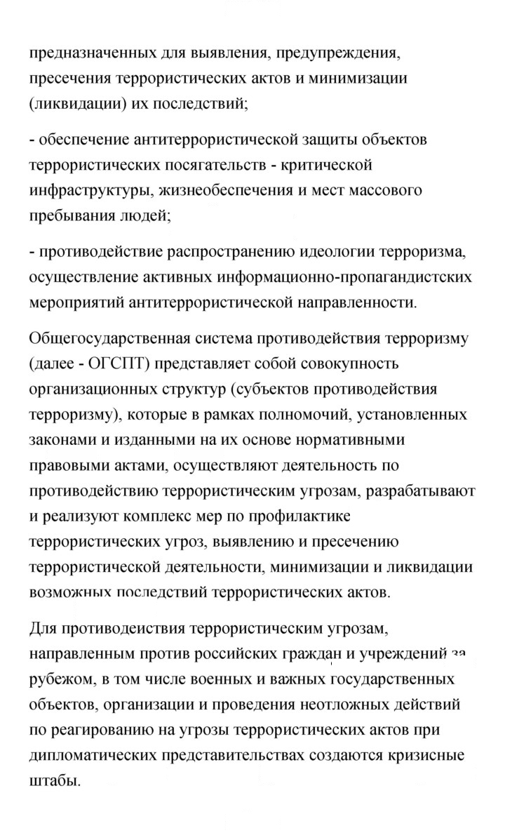 Скан решения номера 166