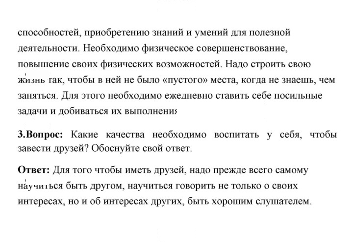 Скан решения номера 174