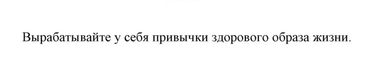Скан решения номера 179