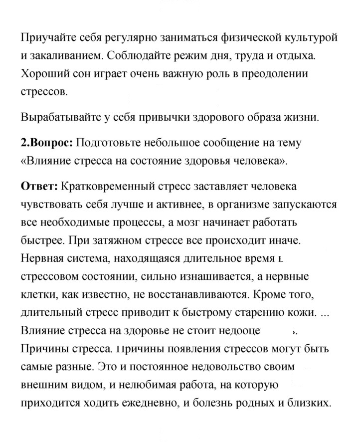 Скан решения номера 179