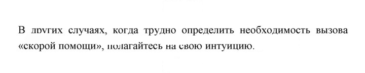 Скан решения номера 186