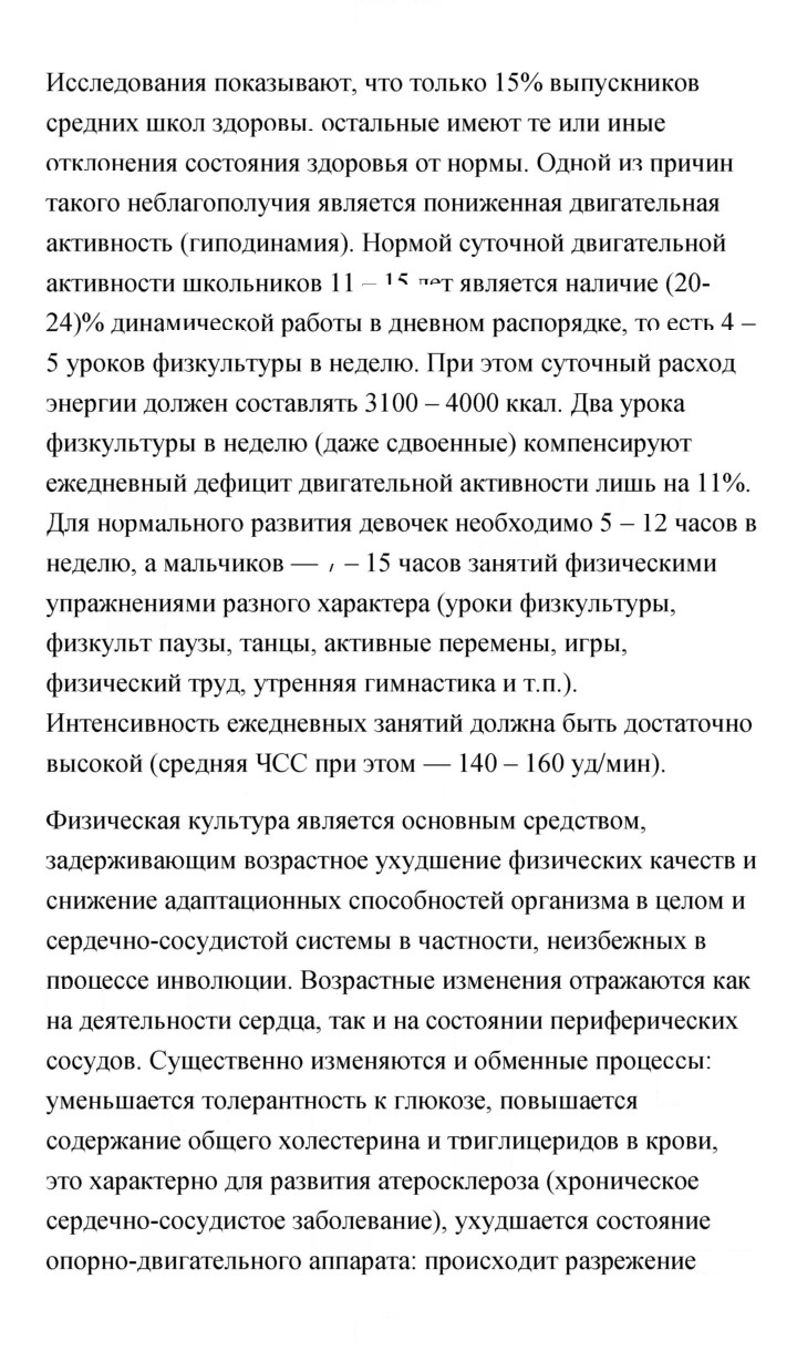 Скан решения номера 199